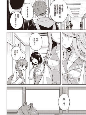 [佐原玄清] 神隱的樂園1｜神隠しの楽園1_073_rkgc