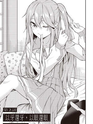 [佐原玄清] 神隱的樂園1｜神隠しの楽園1_074_ncpr