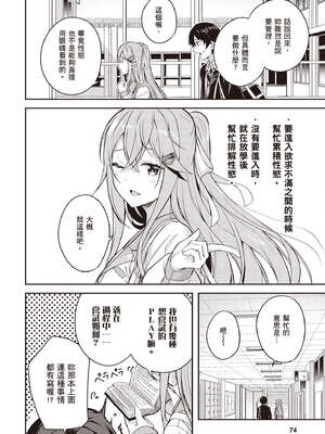 [佐原玄清] 神隱的樂園1｜神隠しの楽園1_075_ahlc