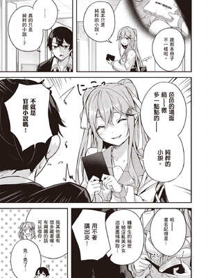 [佐原玄清] 神隱的樂園1｜神隠しの楽園1_076_gbql