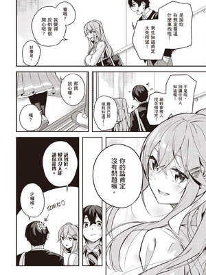 [佐原玄清] 神隱的樂園1｜神隠しの楽園1_077_cegp