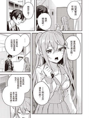 [佐原玄清] 神隱的樂園1｜神隠しの楽園1_078_aexf