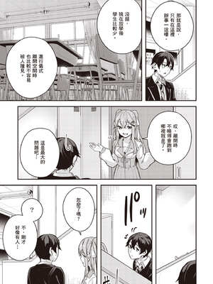 [佐原玄清] 神隱的樂園1｜神隠しの楽園1_080_jfap