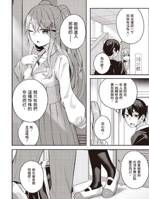 [佐原玄清] 神隱的樂園1｜神隠しの楽園1_081_yirc