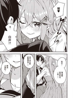 [佐原玄清] 神隱的樂園1｜神隠しの楽園1_084_ulcs