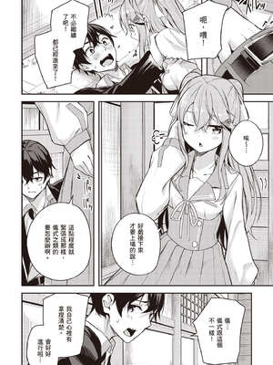 [佐原玄清] 神隱的樂園1｜神隠しの楽園1_087_orik