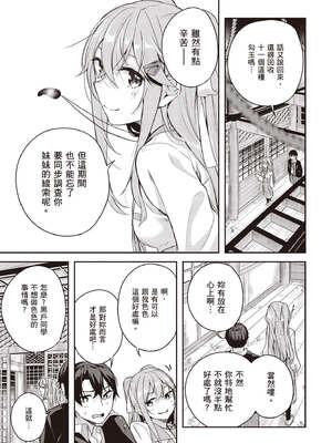 [佐原玄清] 神隱的樂園1｜神隠しの楽園1_090_wkwc