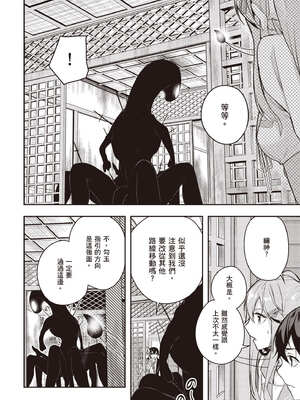 [佐原玄清] 神隱的樂園1｜神隠しの楽園1_091_fhtr