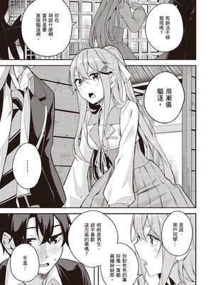 [佐原玄清] 神隱的樂園1｜神隠しの楽園1_092_cjhv