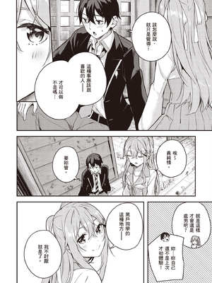 [佐原玄清] 神隱的樂園1｜神隠しの楽園1_093_louf