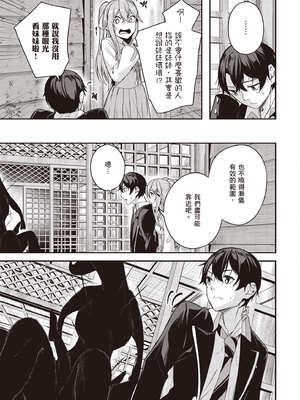 [佐原玄清] 神隱的樂園1｜神隠しの楽園1_094_dhwl