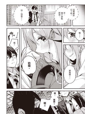 [佐原玄清] 神隱的樂園1｜神隠しの楽園1_095_uiyk