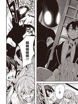 [佐原玄清] 神隱的樂園1｜神隠しの楽園1_097_jkos