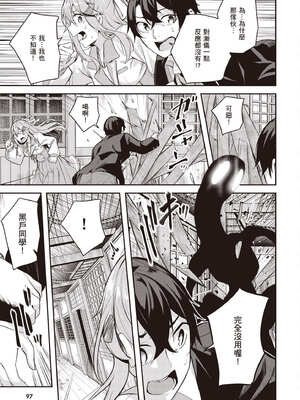 [佐原玄清] 神隱的樂園1｜神隠しの楽園1_098_fexh