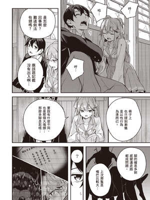 [佐原玄清] 神隱的樂園1｜神隠しの楽園1_099_xnbd