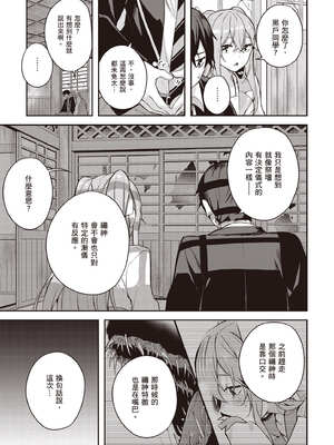 [佐原玄清] 神隱的樂園1｜神隠しの楽園1_100_jcka