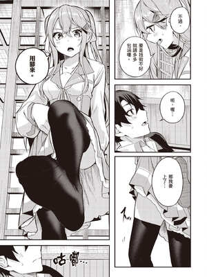 [佐原玄清] 神隱的樂園1｜神隠しの楽園1_102_preo