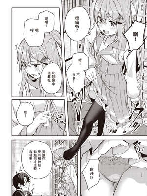 [佐原玄清] 神隱的樂園1｜神隠しの楽園1_103_euax