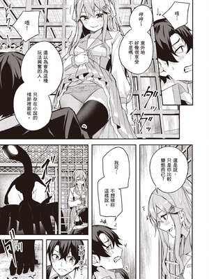 [佐原玄清] 神隱的樂園1｜神隠しの楽園1_104_rovr