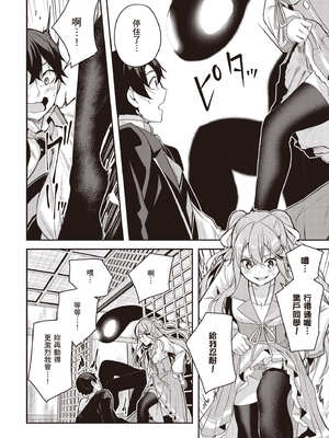 [佐原玄清] 神隱的樂園1｜神隠しの楽園1_105_lyqq