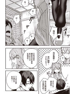 [佐原玄清] 神隱的樂園1｜神隠しの楽園1_107_uoxf