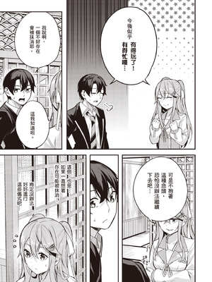 [佐原玄清] 神隱的樂園1｜神隠しの楽園1_108_jlvj