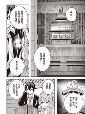 [佐原玄清] 神隱的樂園1｜神隠しの楽園1_109_qurt