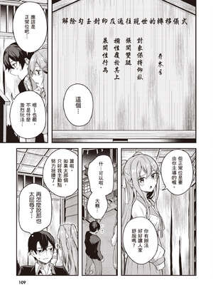 [佐原玄清] 神隱的樂園1｜神隠しの楽園1_110_qywr