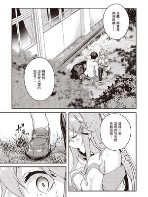 [佐原玄清] 神隱的樂園1｜神隠しの楽園1_116_ebee