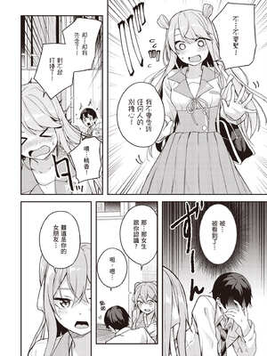 [佐原玄清] 神隱的樂園1｜神隠しの楽園1_119_tpst