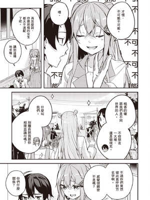 [佐原玄清] 神隱的樂園1｜神隠しの楽園1_120_gcup