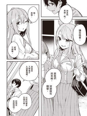 [佐原玄清] 神隱的樂園1｜神隠しの楽園1_121_fnor