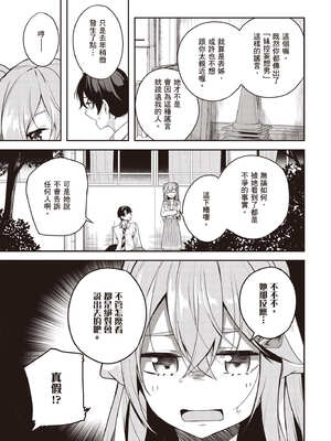 [佐原玄清] 神隱的樂園1｜神隠しの楽園1_122_ukmy