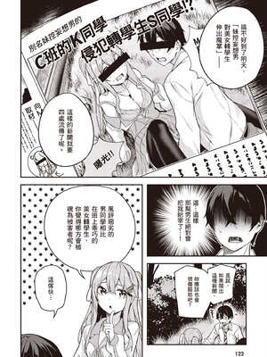 [佐原玄清] 神隱的樂園1｜神隠しの楽園1_123_ueuc