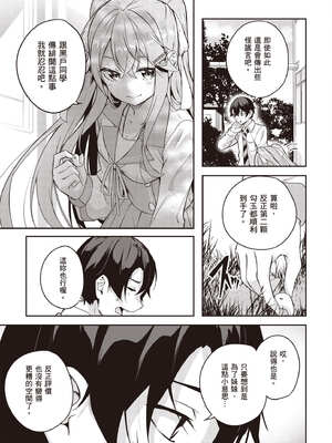 [佐原玄清] 神隱的樂園1｜神隠しの楽園1_124_caco