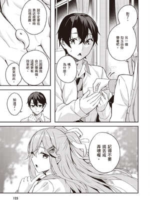 [佐原玄清] 神隱的樂園1｜神隠しの楽園1_126_ptoy