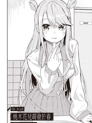 [佐原玄清] 神隱的樂園1｜神隠しの楽園1_127_tifa