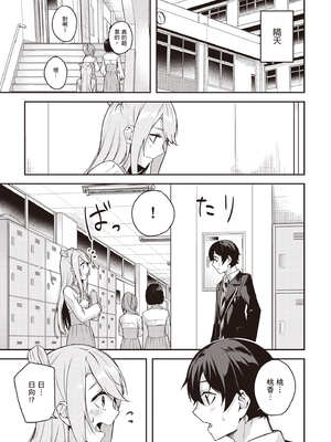 [佐原玄清] 神隱的樂園1｜神隠しの楽園1_128_aane