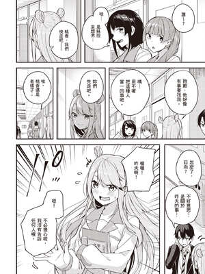 [佐原玄清] 神隱的樂園1｜神隠しの楽園1_129_hhvs