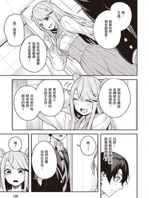 [佐原玄清] 神隱的樂園1｜神隠しの楽園1_130_hysa