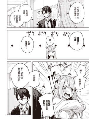 [佐原玄清] 神隱的樂園1｜神隠しの楽園1_131_snon