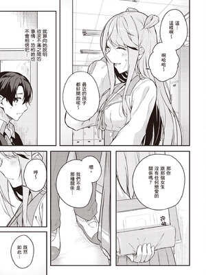 [佐原玄清] 神隱的樂園1｜神隠しの楽園1_132_ufpv