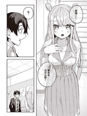 [佐原玄清] 神隱的樂園1｜神隠しの楽園1_133_ayeb