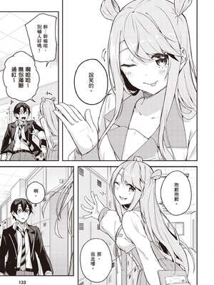 [佐原玄清] 神隱的樂園1｜神隠しの楽園1_134_cysa