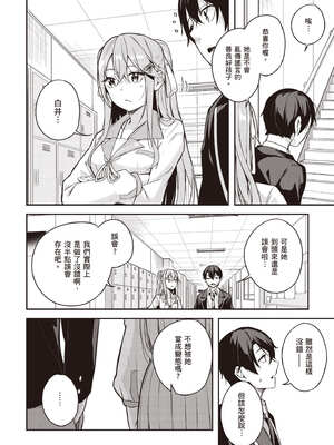 [佐原玄清] 神隱的樂園1｜神隠しの楽園1_135_itun