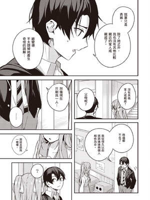 [佐原玄清] 神隱的樂園1｜神隠しの楽園1_136_jcum