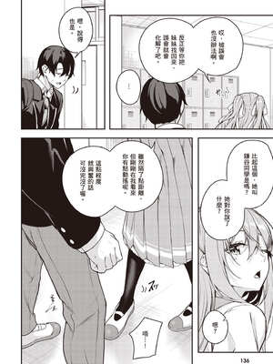 [佐原玄清] 神隱的樂園1｜神隠しの楽園1_137_hmwy