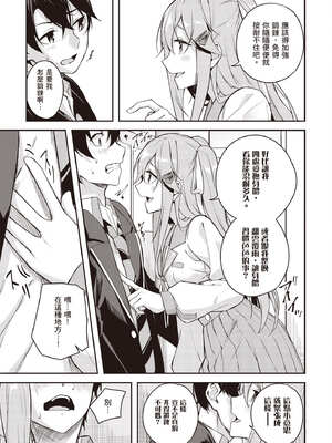 [佐原玄清] 神隱的樂園1｜神隠しの楽園1_138_fgqr