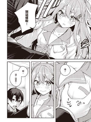 [佐原玄清] 神隱的樂園1｜神隠しの楽園1_139_lgnx