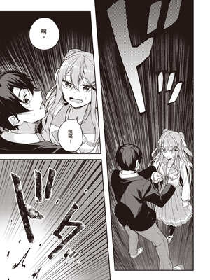 [佐原玄清] 神隱的樂園1｜神隠しの楽園1_140_jbwf